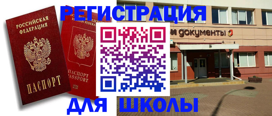 купить прописку в Читинской области