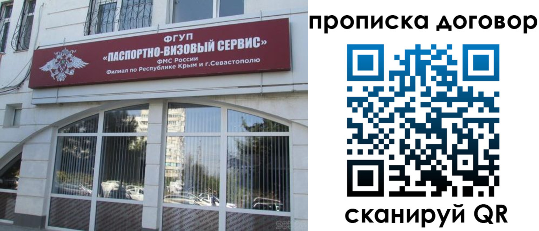 купить прописку в Читинской области
