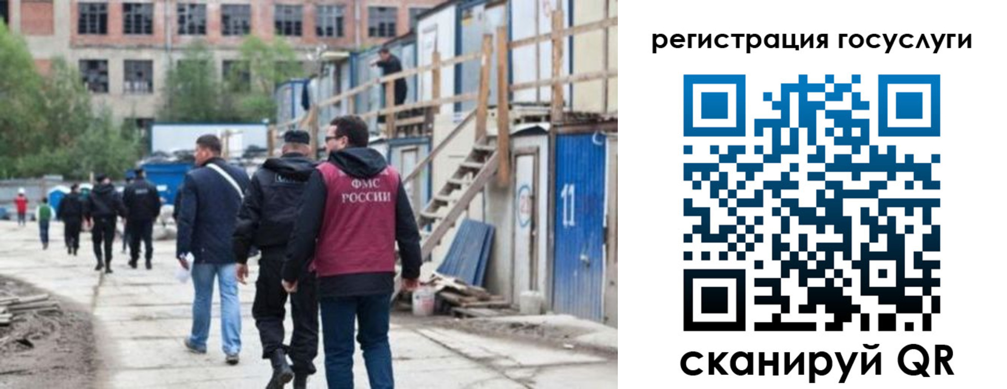 регистрация для дет. сада в Читинской области