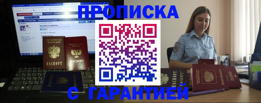 временная регистрация для всех в Читинской области