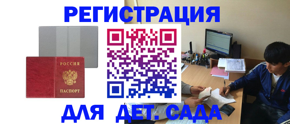 временная регистрация собственник в Читинской области