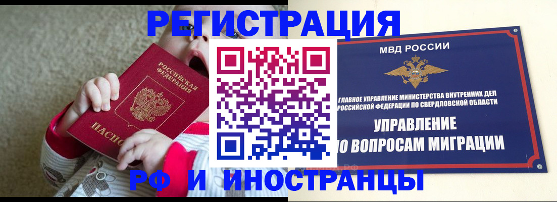 прописка паспорт в Читинской области